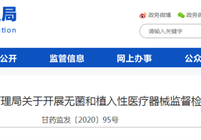 藥監(jiān)局通知，7大醫(yī)療器械迎來(lái)大檢查