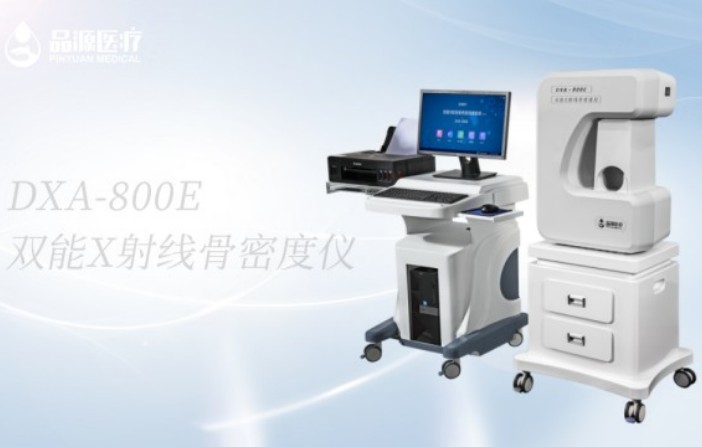 臨床診斷骨密度，雙能X線骨密度儀為您的骨健康保駕護航！