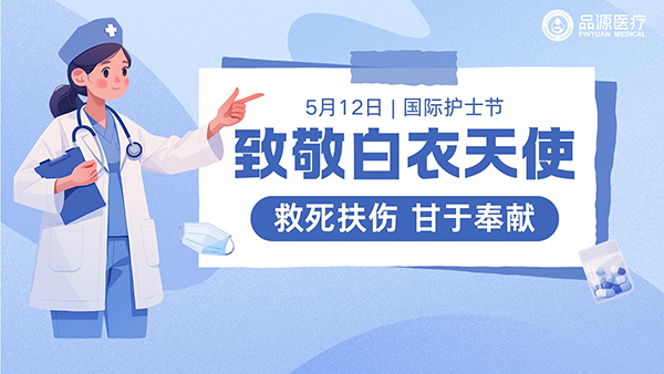 護士節(jié)背后的骨骼警訊：當(dāng)守護者也需要被守護