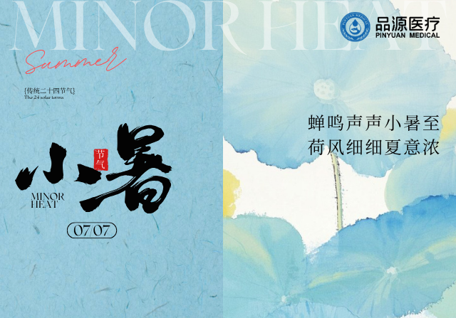 從飲食到日曬：小暑時節(jié)的骨骼健康攻略