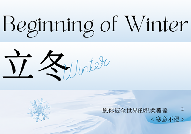 立冬養(yǎng)骨正當時，定期檢測護根基