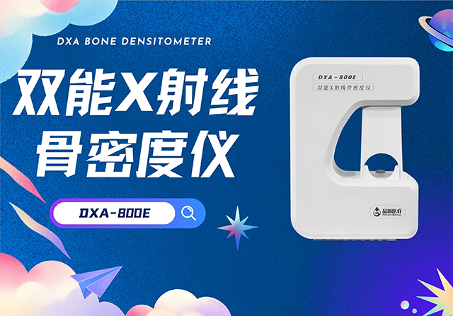 品源醫(yī)療：以創(chuàng)新技術(shù)驅(qū)動(dòng)，構(gòu)建全場景精準(zhǔn)健康檢測新生態(tài)